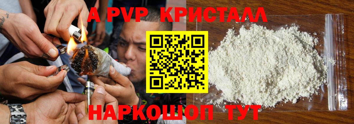 Морозовск  Альфа ПВП мука  Alfa_PVP  Вход с VPN  Alpha PVP СК КРИС  А ПВП VHQ 