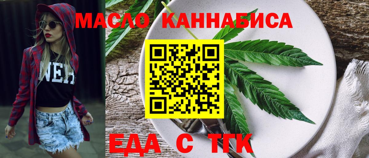 Canna-Cookies конопля  Вход с VPN  Морозовск 