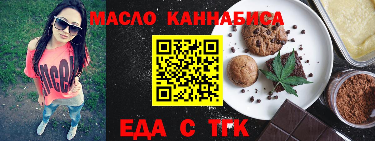 Cannafood конопля Морозовск