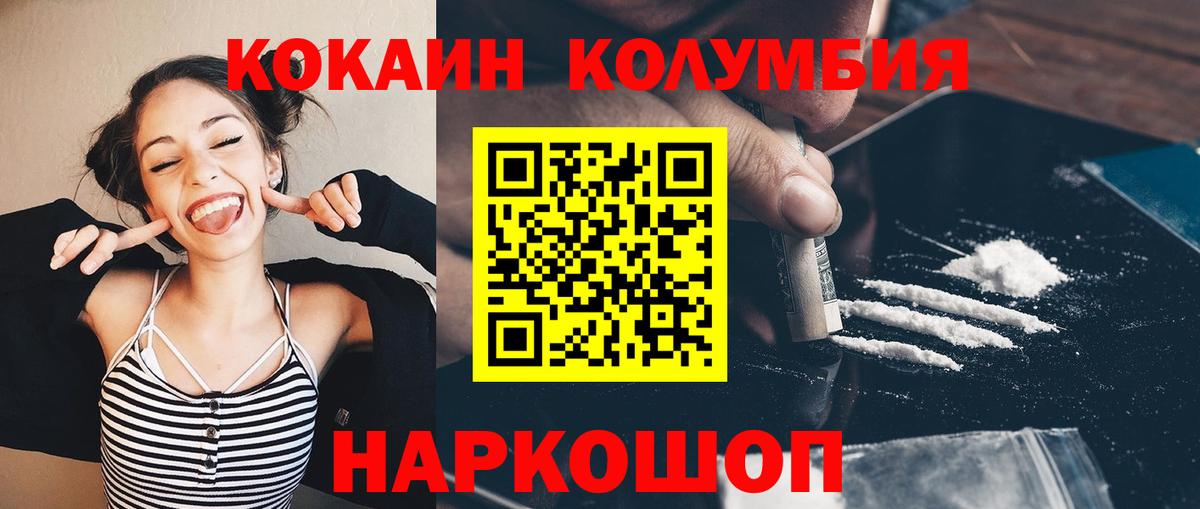 как найти   КОКАИН VHQ  COCAIN  Вход с VPN  Морозовск  Кокаин VHQ 