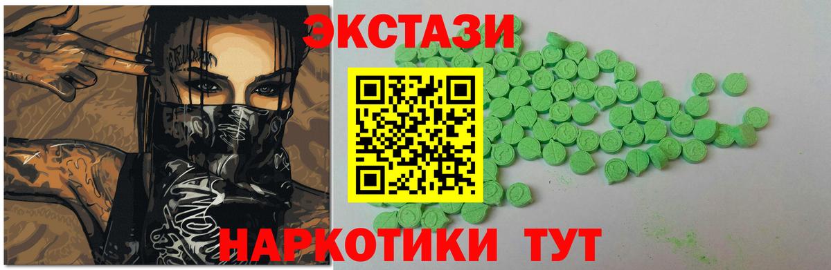 Морозовск  ЭКСТАЗИ диски  ЭКСТАЗИ  Вход с VPN  Экстази Philipp Plein 
