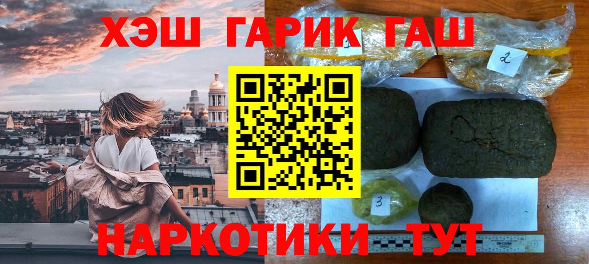 ГАШИШ Premium  Гашиш Premium  Морозовск  Вход с VPN 