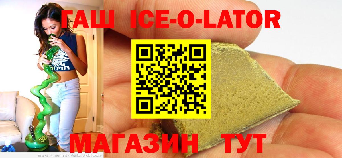 Гашиш убойный Морозовск