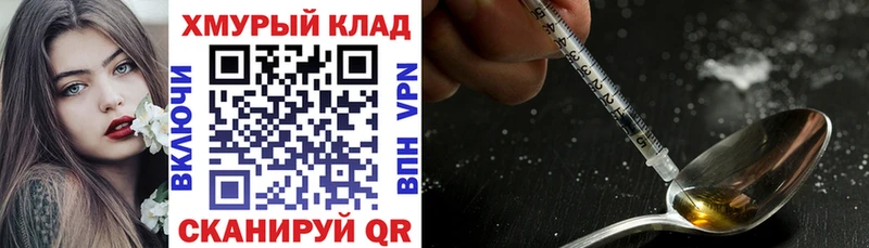 мориарти Telegram  Морозовск  ГЕРОИН Heroin  где можно купить наркотик 