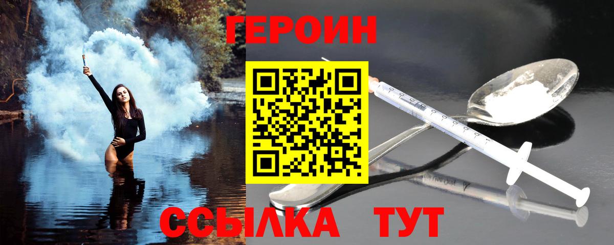 Морозовск  Героин хмурый  Вход с VPN 