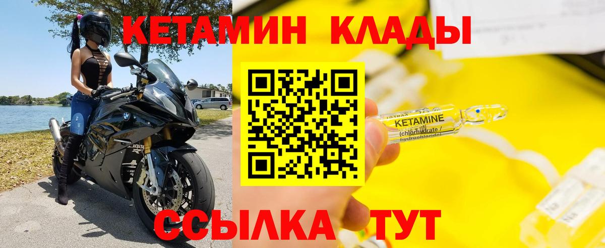 Морозовск  КЕТАМИН VHQ  Вход с VPN  КЕТАМИН VHQ 