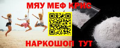 меф VHQ Рузаевка