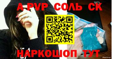 а пвп мука Пыть-Ях