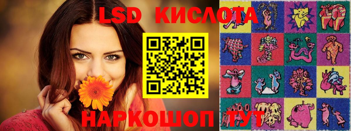 ЛСД экстази кислота Морозовск