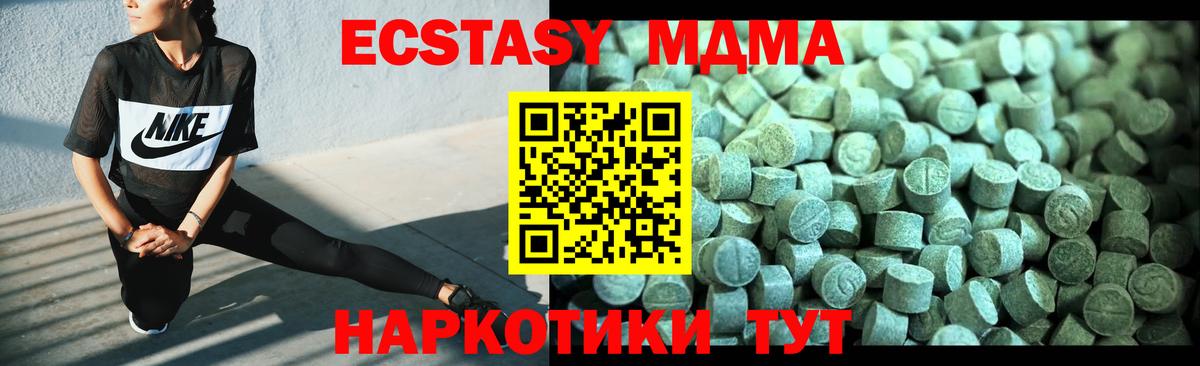MDMA crystal Морозовск