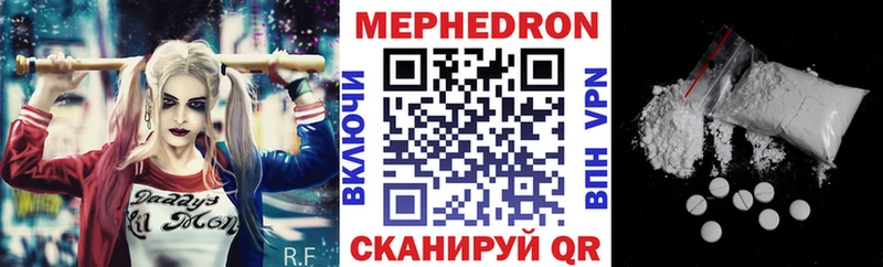 купить закладку  Морозовск  МЕФ 4 MMC 