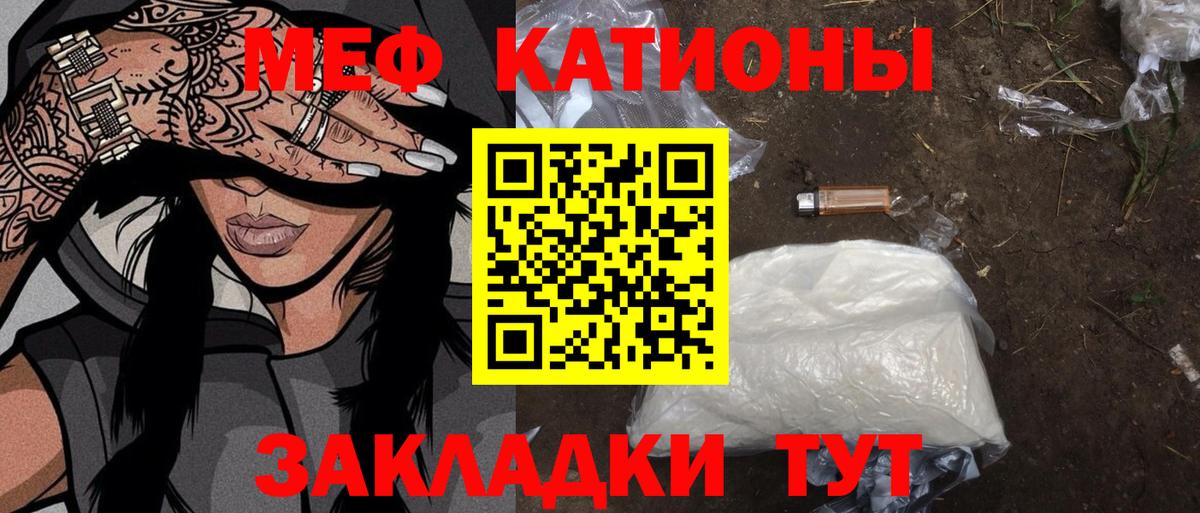 МЕФ кристаллы Морозовск