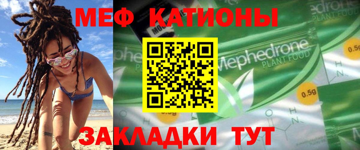 МЯУ-МЯУ  МЯУ-МЯУ  Морозовск  Вход с VPN  хочу   Мефедрон кристаллы 