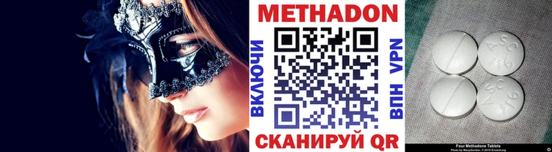 МЕТАДОН VHQ  Морозовск 
