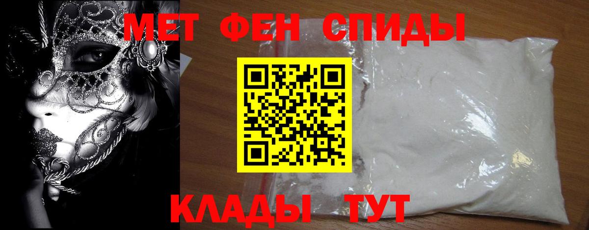 МЕТАМФЕТАМИН пудра Морозовск