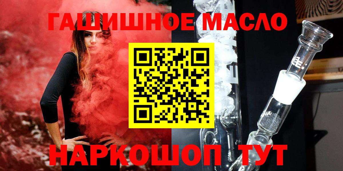 Морозовск  ТГК Wax  Дистиллят ТГК Wax  Вход с VPN 
