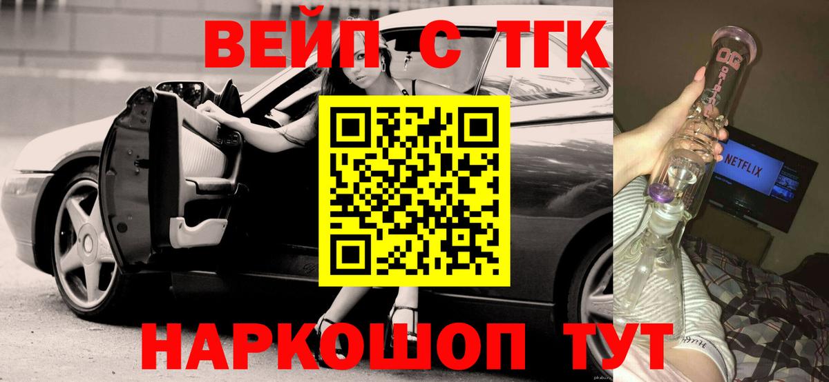 Дистиллят ТГК вейп с тгк Морозовск